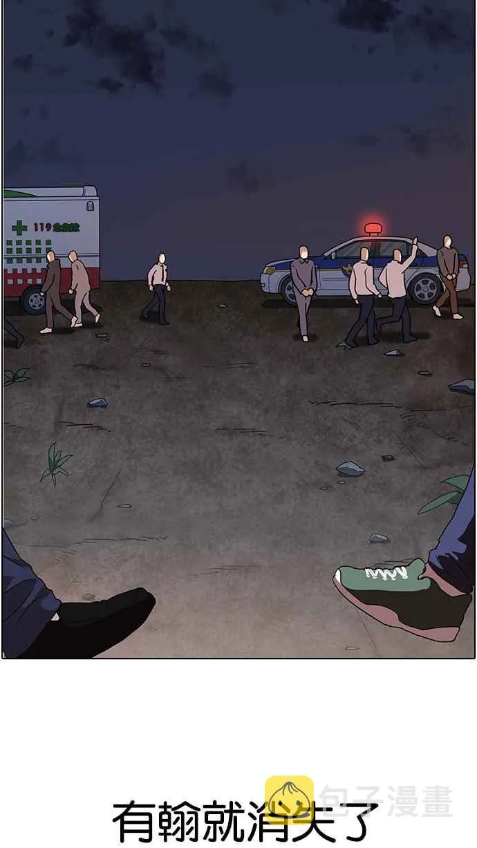 [第137话] 邪教 [06] 第82页