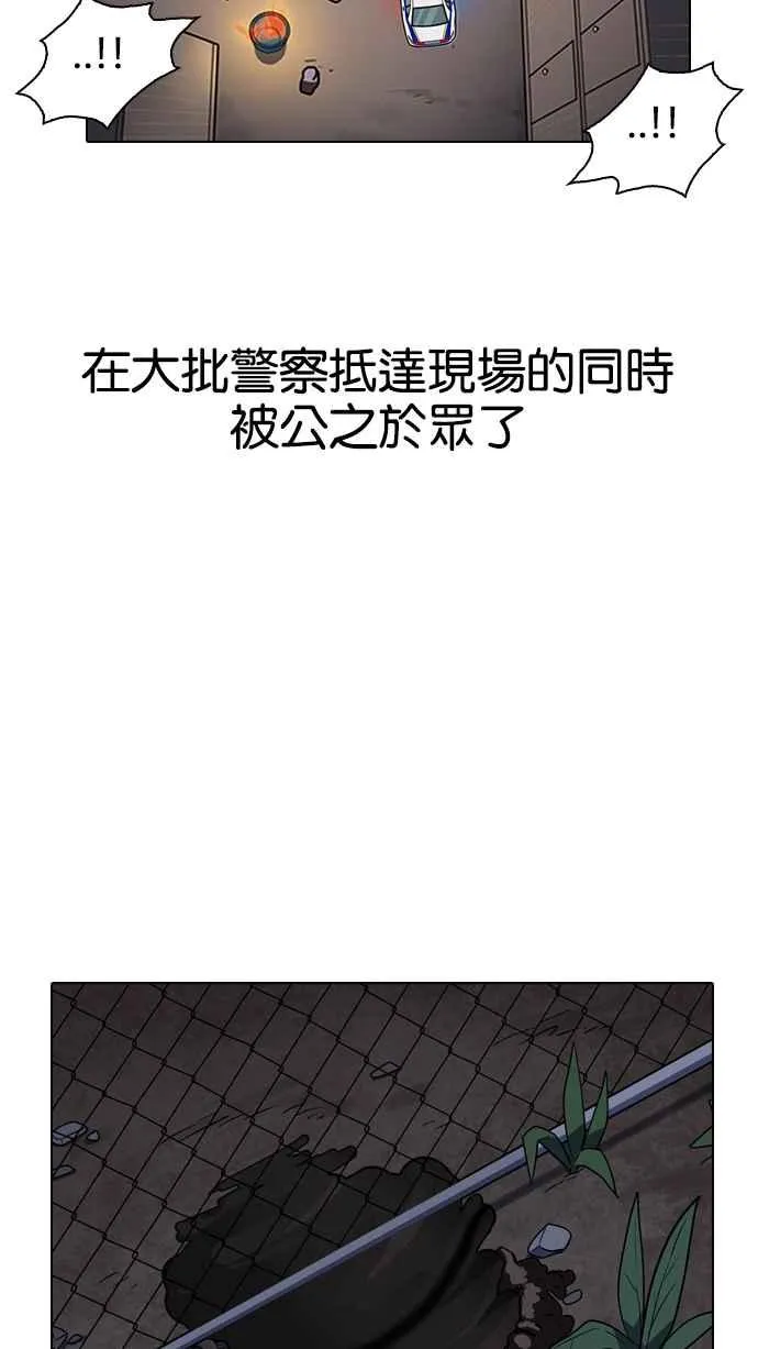 [第137话] 邪教 [06] 第73页