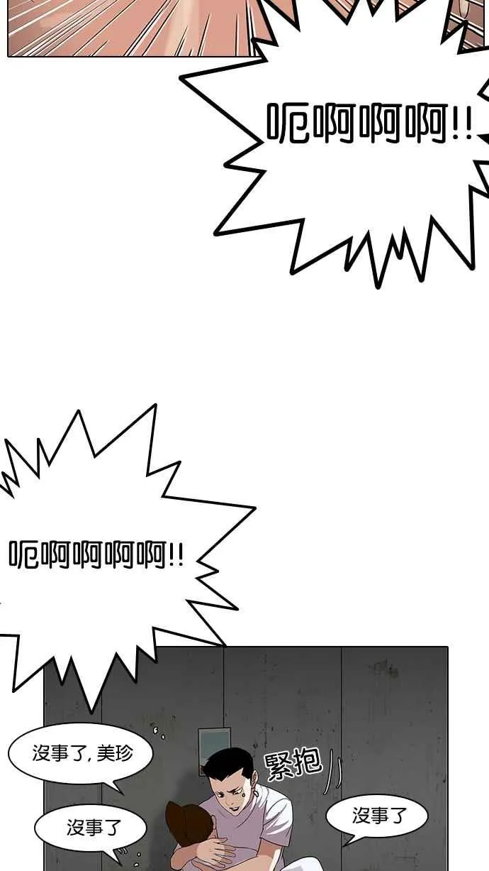[第137话] 邪教 [06] 第70页