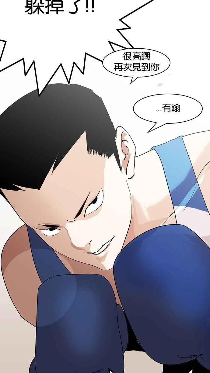 [第137话] 邪教 [06] 第110页