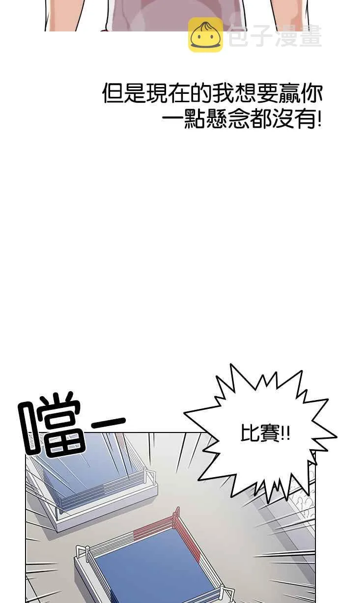 [第137话] 邪教 [06] 第100页