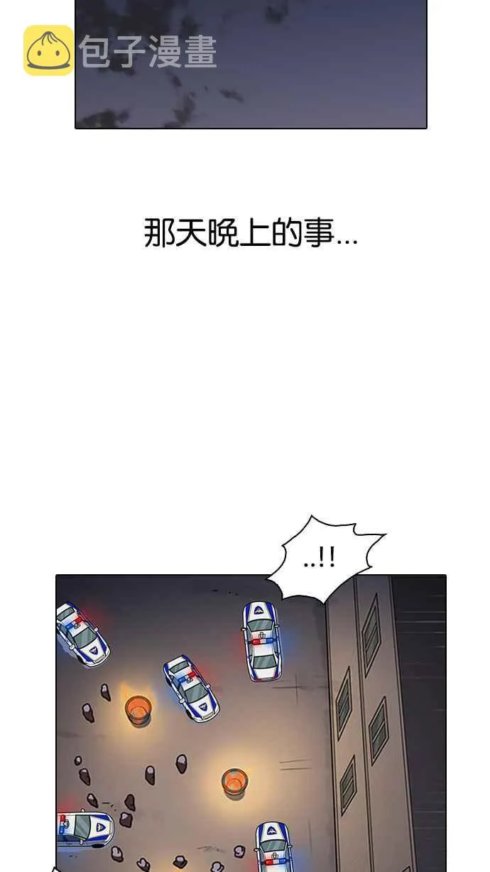 [第137话] 邪教 [06] 第72页