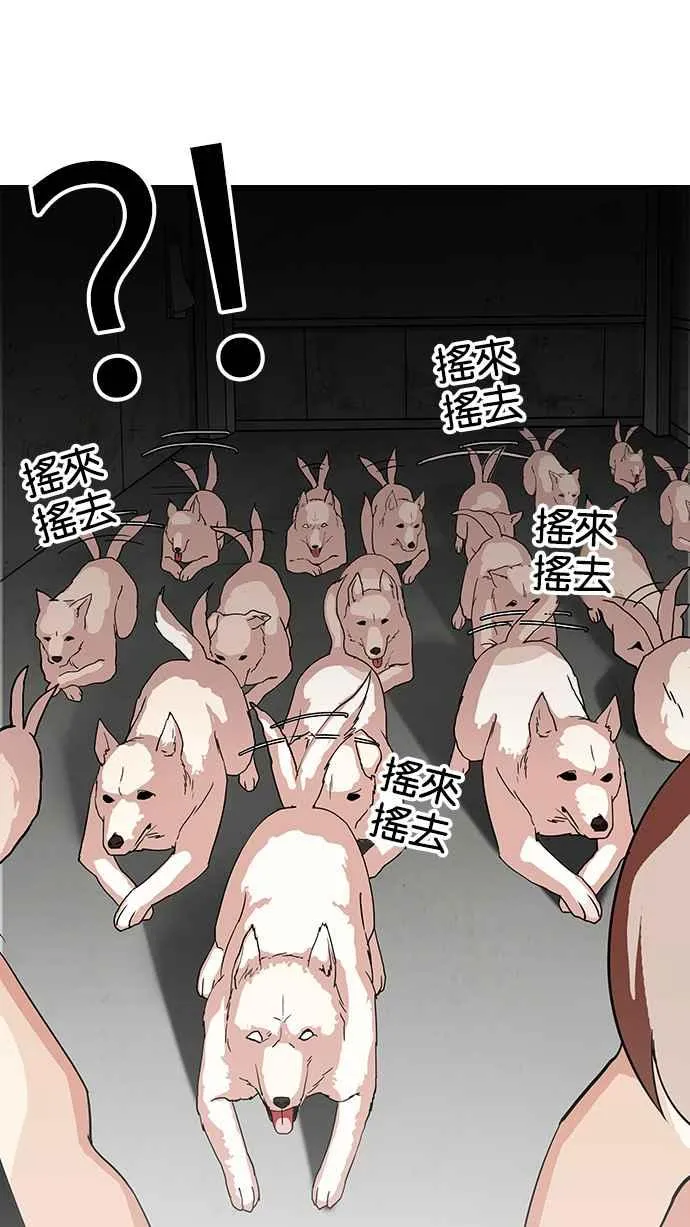 [第137话] 邪教 [06] 第47页
