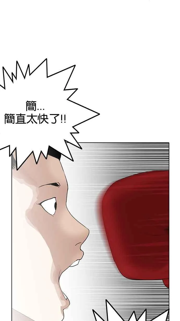 [第137话] 邪教 [06] 第105页