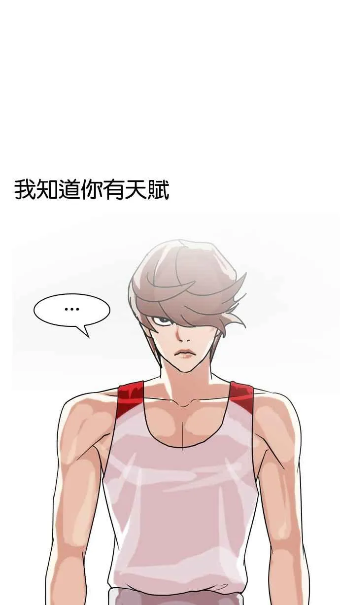 [第137话] 邪教 [06] 第99页