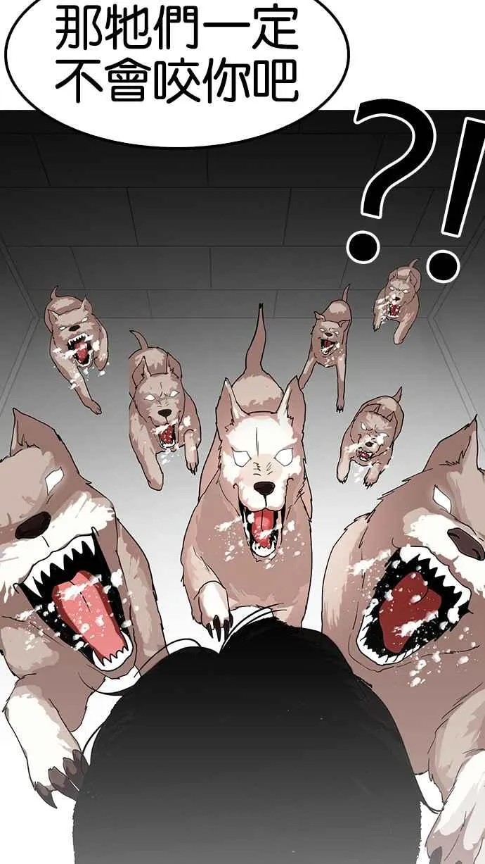 [第137话] 邪教 [06] 第68页
