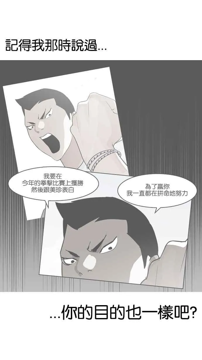 [第137话] 邪教 [06] 第97页