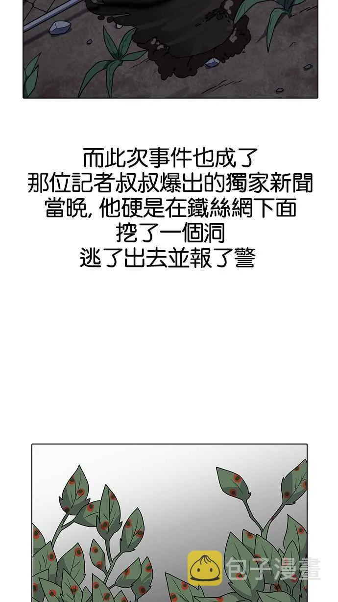 [第137话] 邪教 [06] 第74页