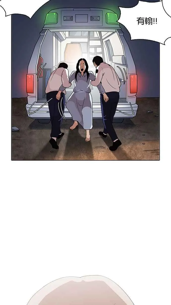 [第137话] 邪教 [06] 第80页