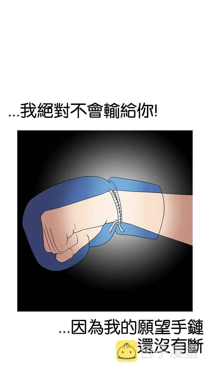 [第137话] 邪教 [06] 第98页