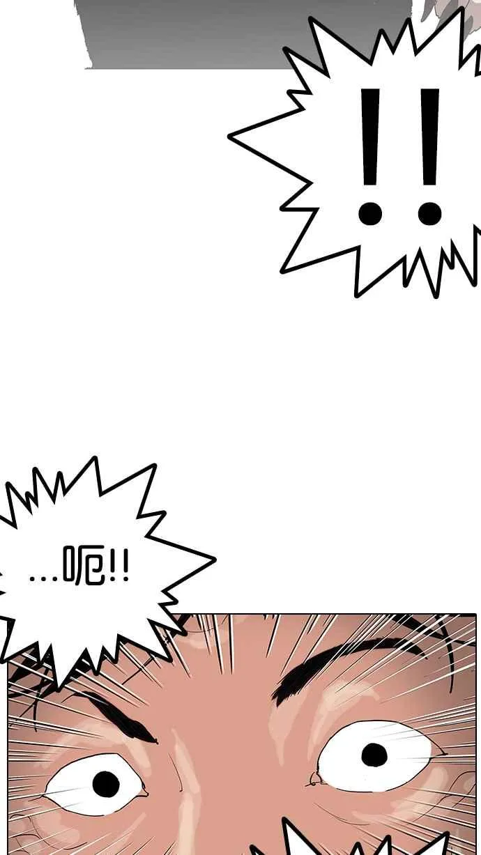 [第137话] 邪教 [06] 第69页