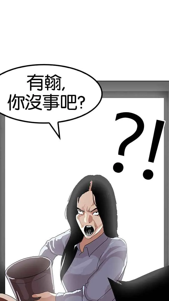 [第137话] 邪教 [06] 第49页
