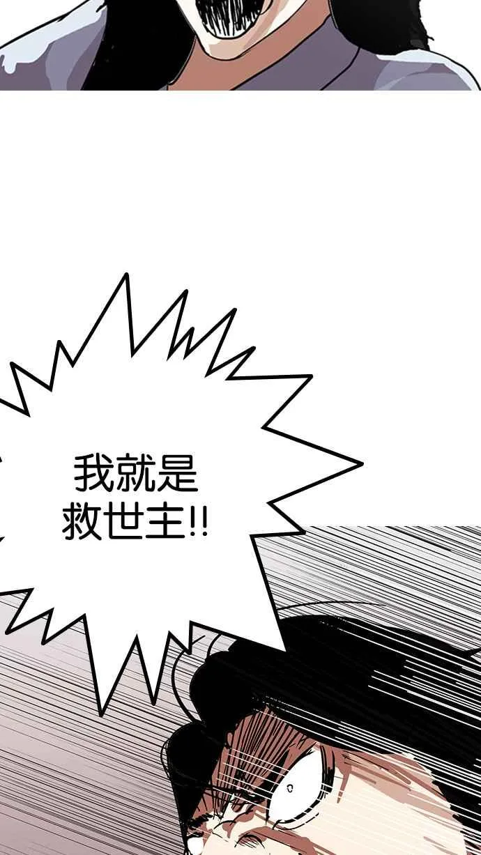 [第137话] 邪教 [06] 第55页