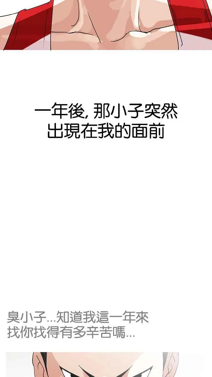 [第137话] 邪教 [06] 第94页