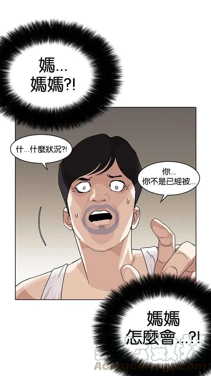 [第137话] 邪教 [06] 第51页