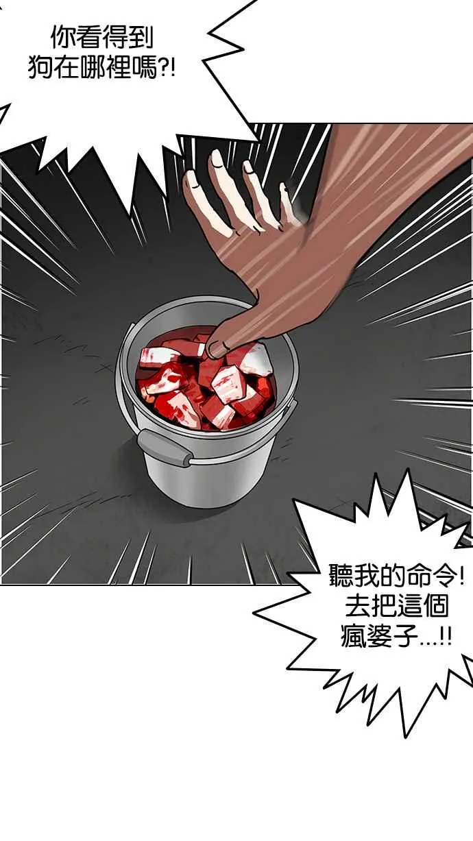 [第137话] 邪教 [06] 第57页