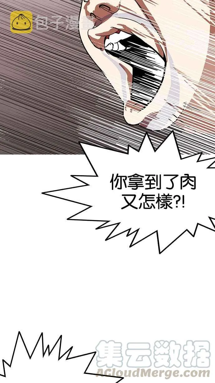 [第137话] 邪教 [06] 第56页