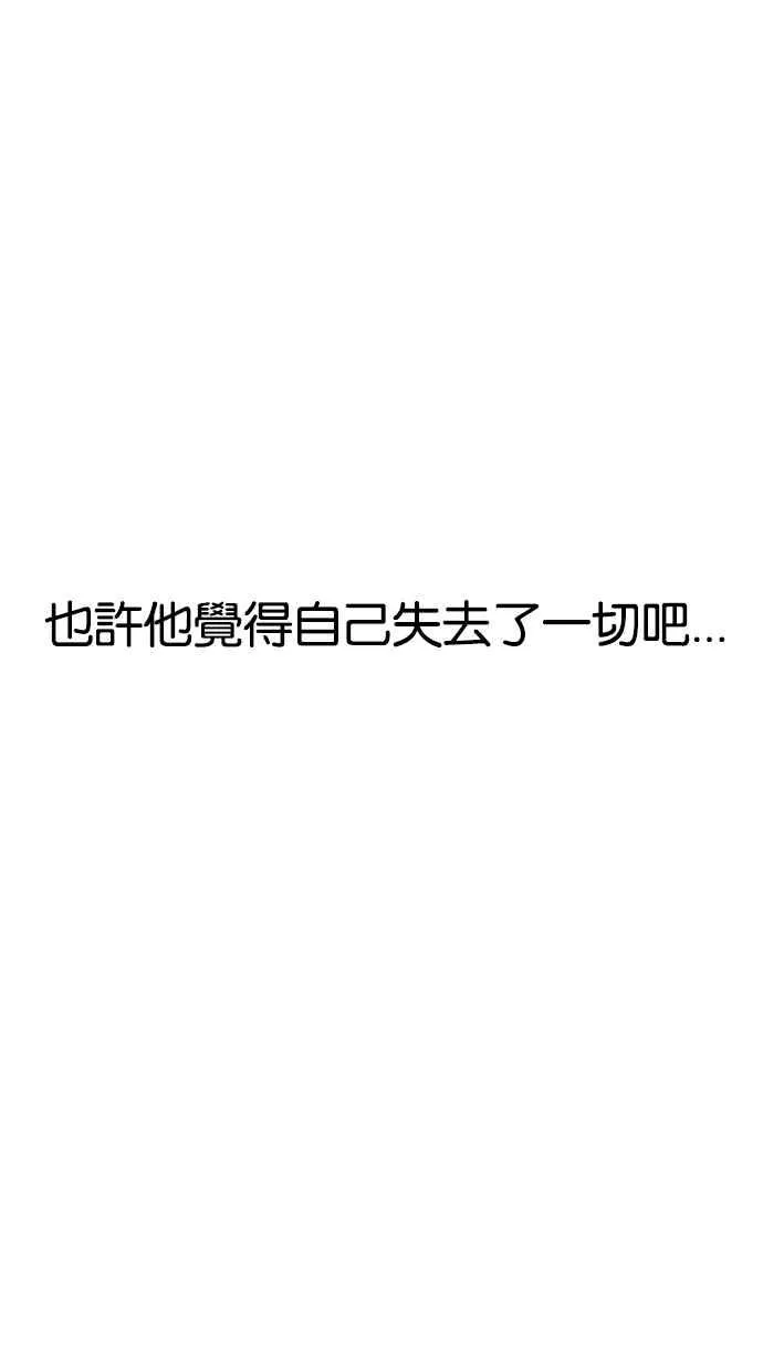 [第137话] 邪教 [06] 第84页