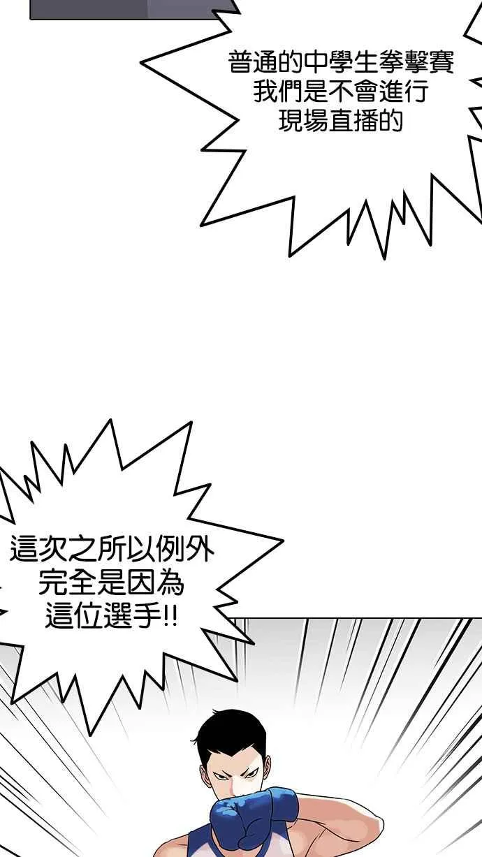 [第137话] 邪教 [06] 第87页