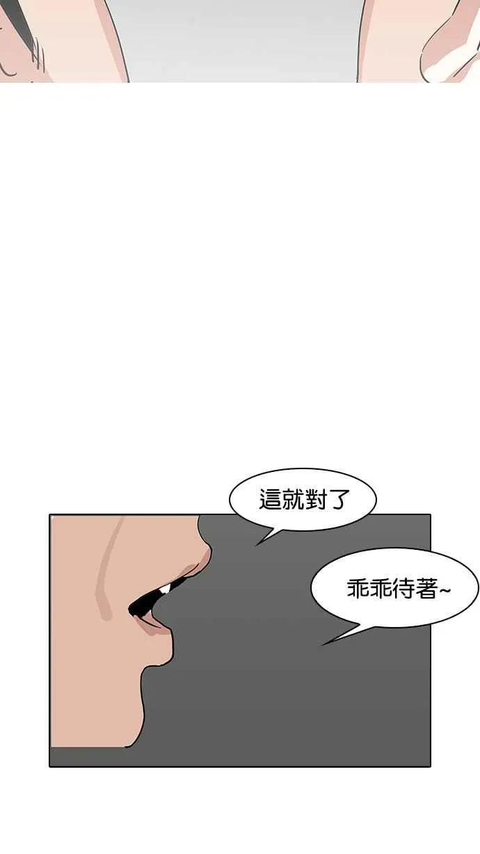 [第137话] 邪教 [06] 第48页