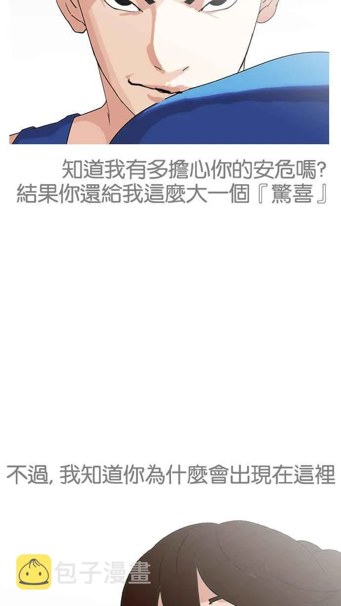 [第137话] 邪教 [06] 第95页