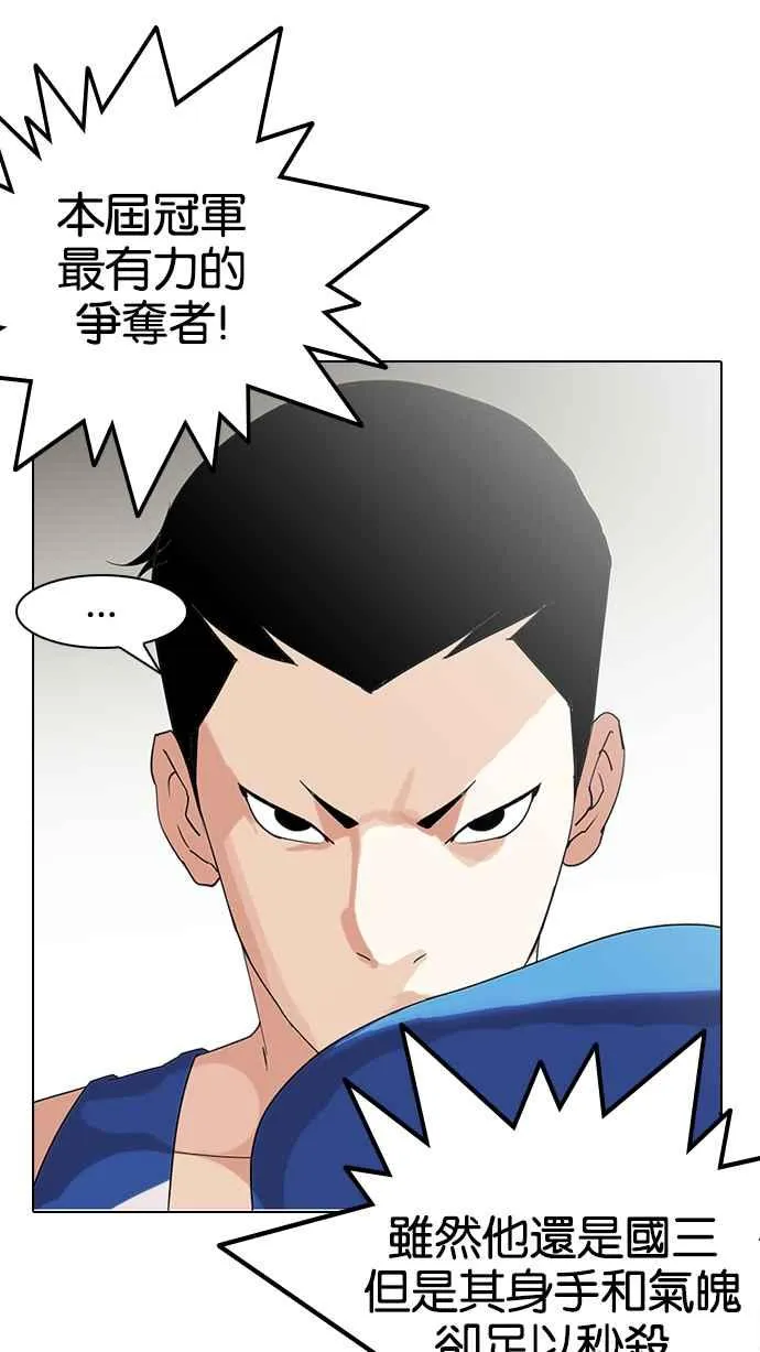 [第137话] 邪教 [06] 第89页