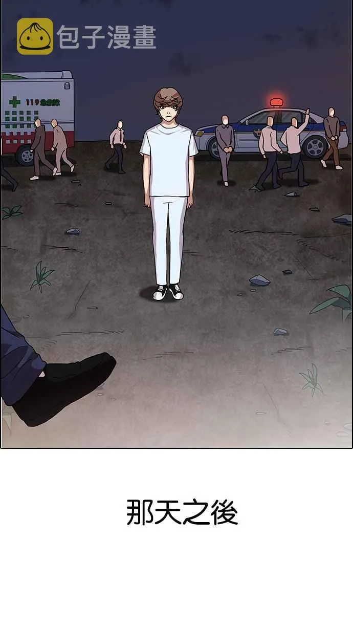 [第137话] 邪教 [06] 第78页