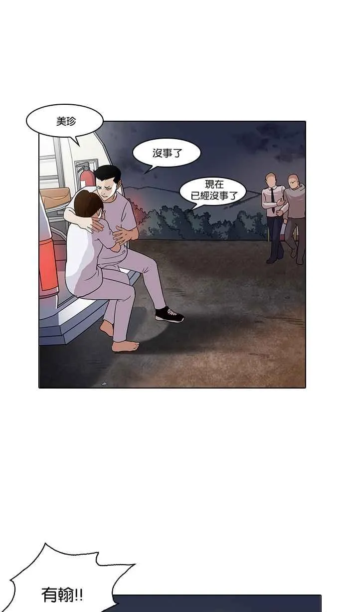 [第137话] 邪教 [06] 第79页