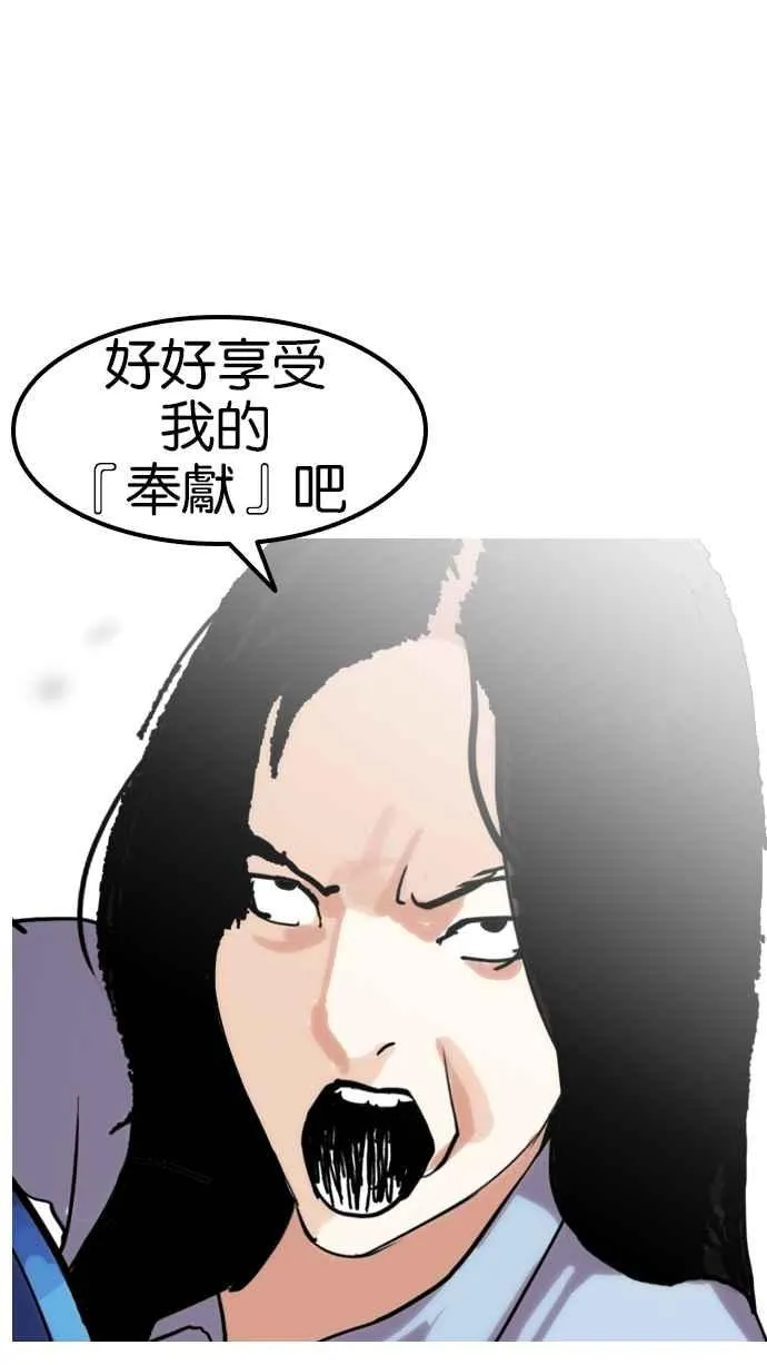 [第137话] 邪教 [06] 第65页