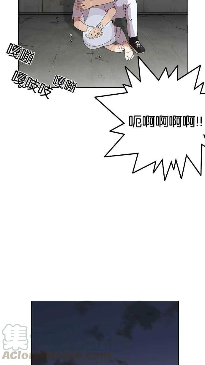 [第137话] 邪教 [06] 第71页