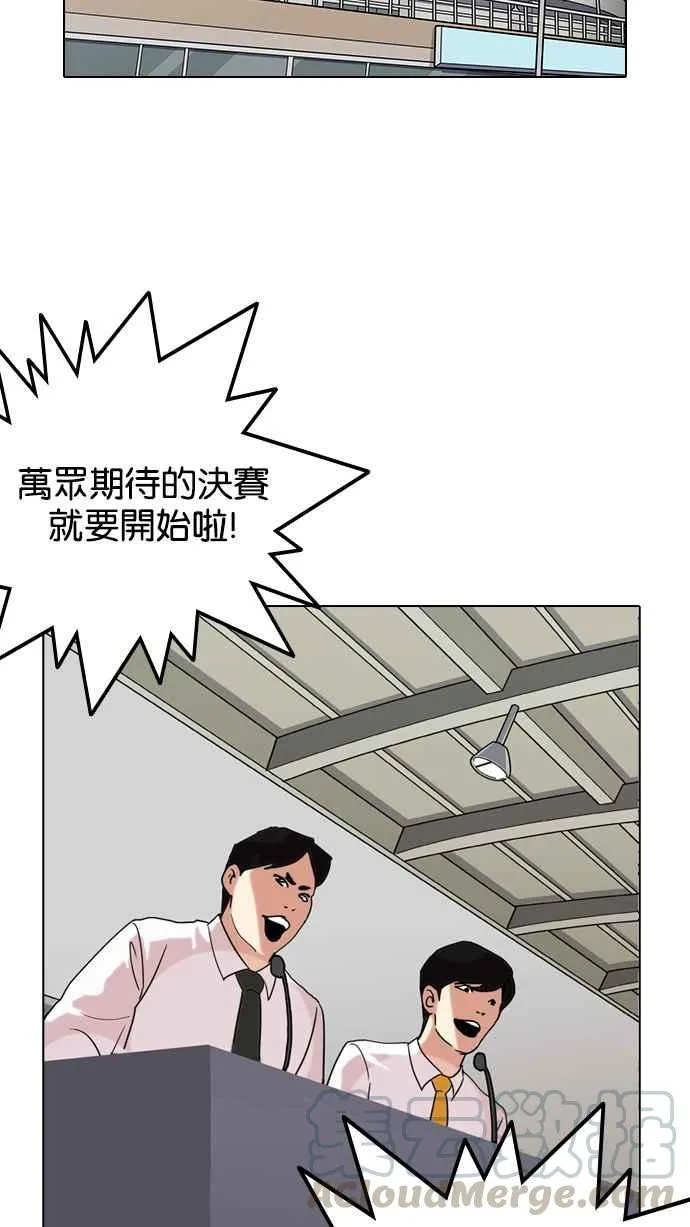 [第137话] 邪教 [06] 第86页