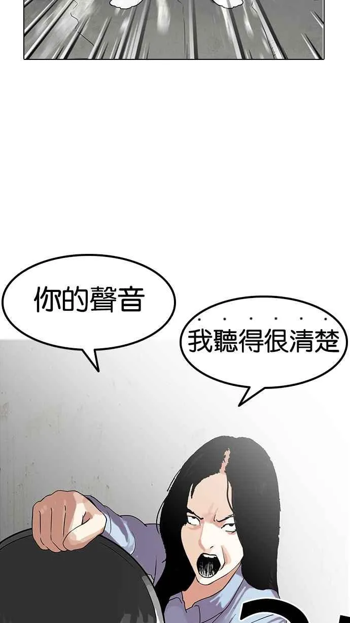 [第137话] 邪教 [06] 第63页