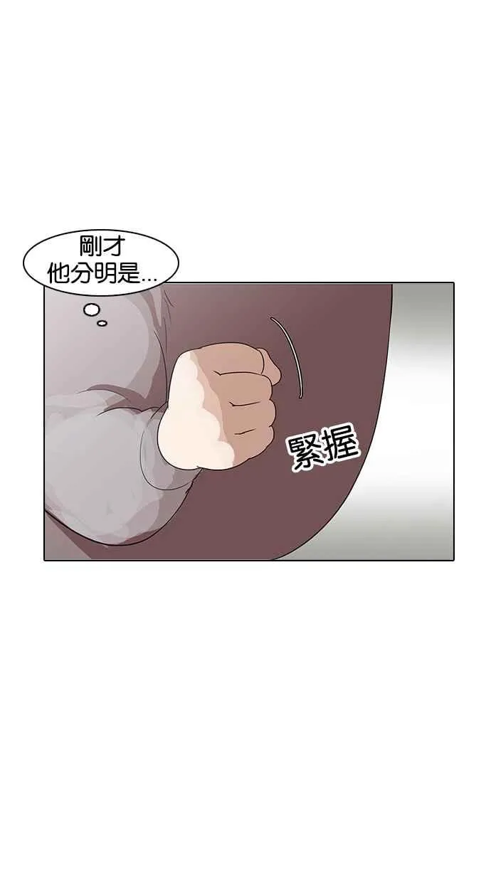 [第138话] 邪教 [完结] 第92页