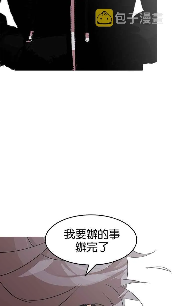 [第138话] 邪教 [完结] 第118页