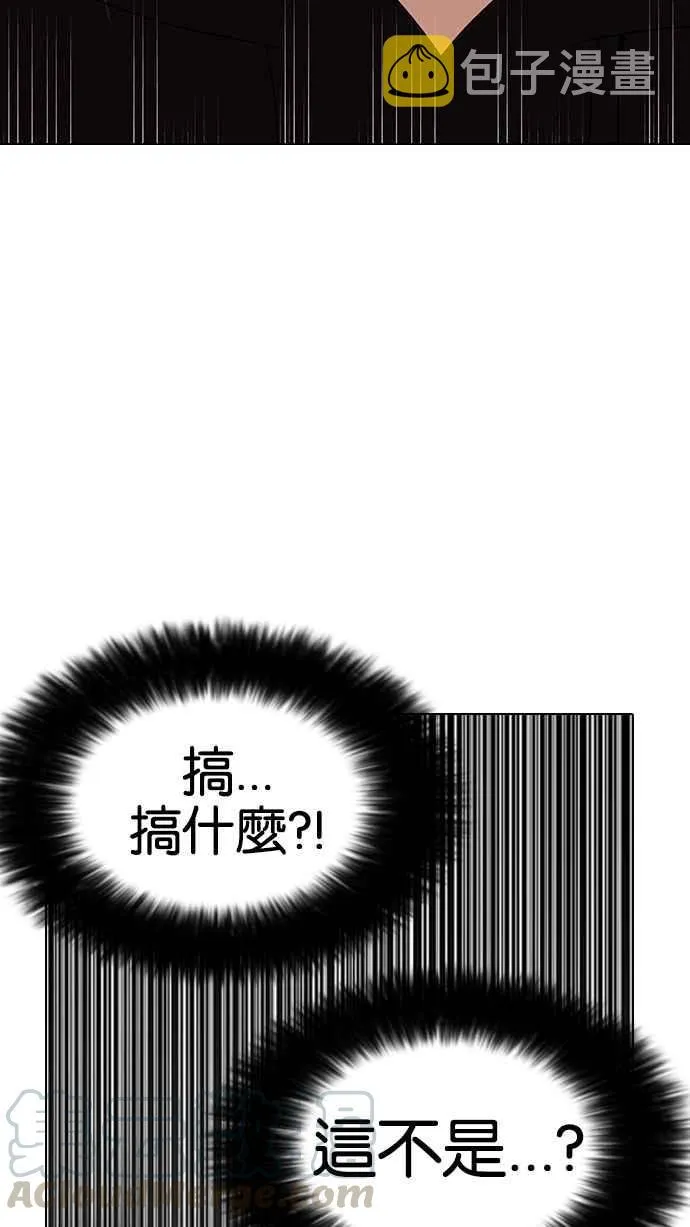 [第138话] 邪教 [完结] 第96页