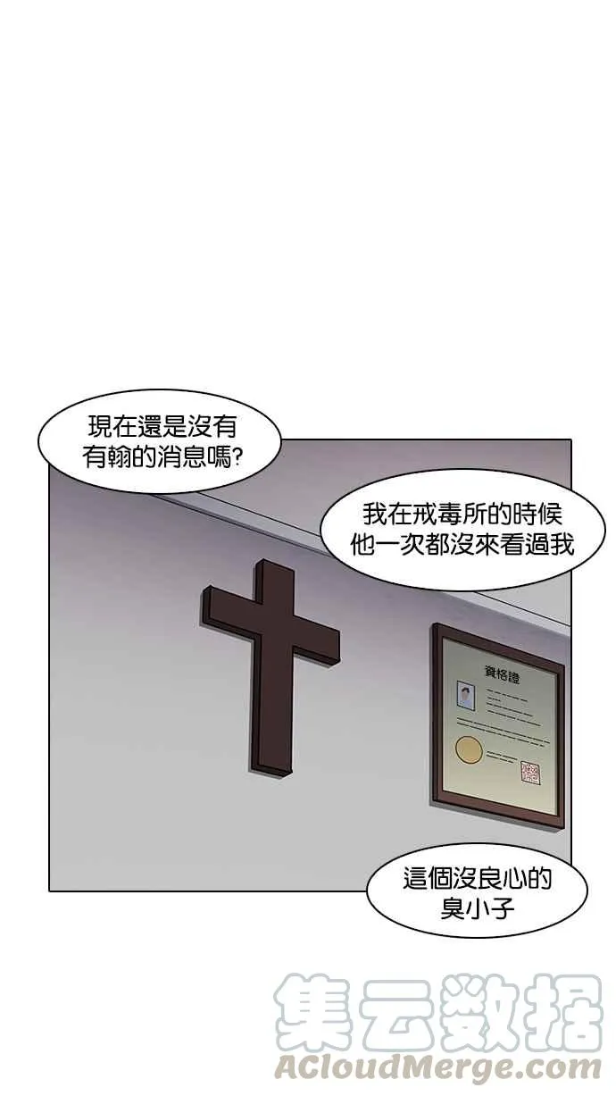 [第138话] 邪教 [完结] 第106页