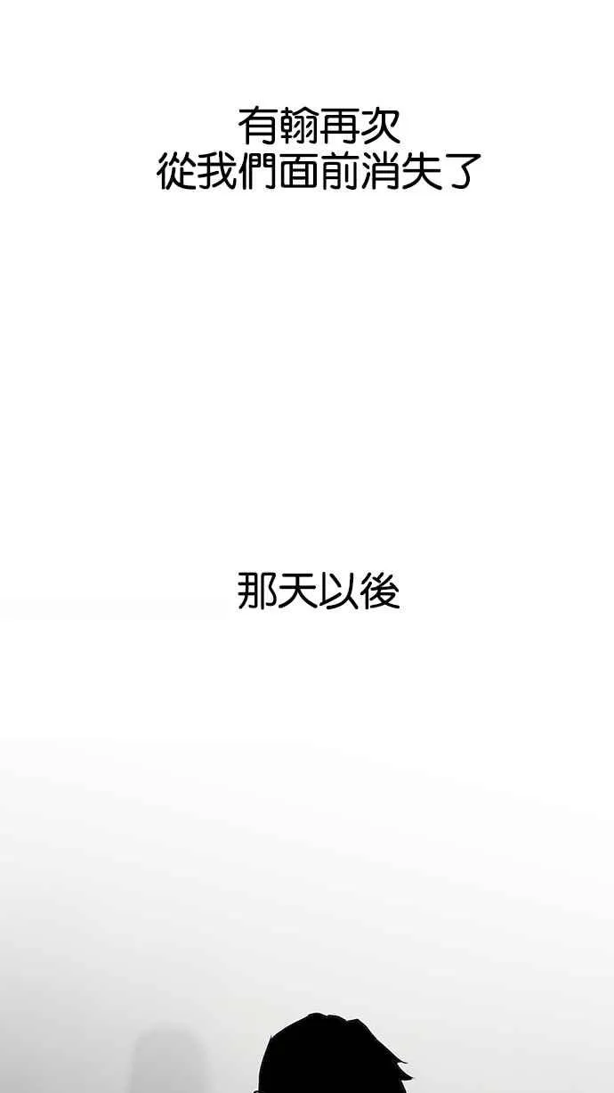[第138话] 邪教 [完结] 第55页