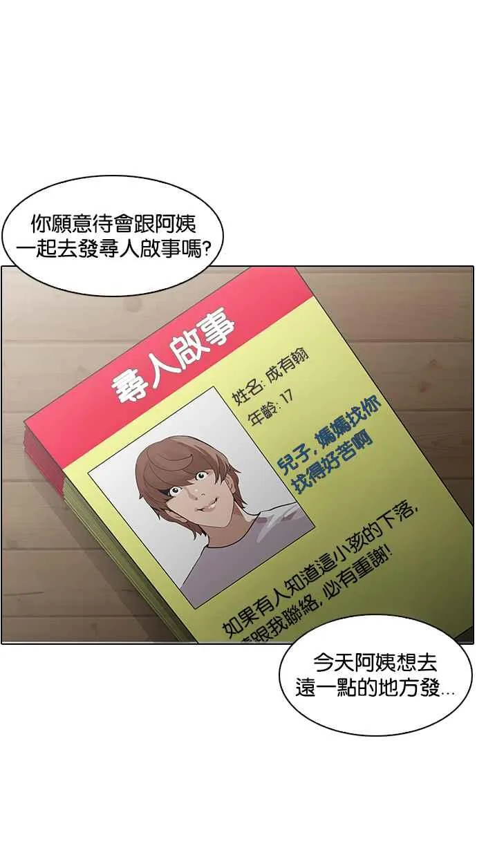 [第138话] 邪教 [完结] 第109页