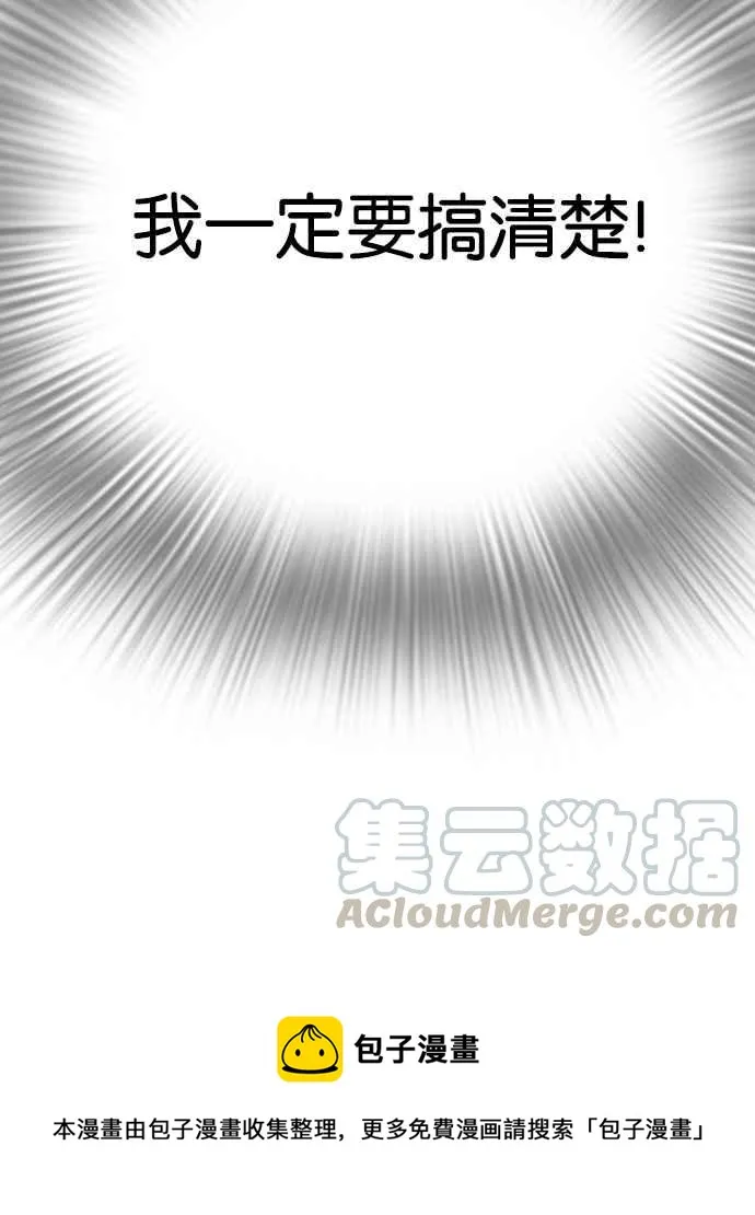 [第138话] 邪教 [完结] 第136页