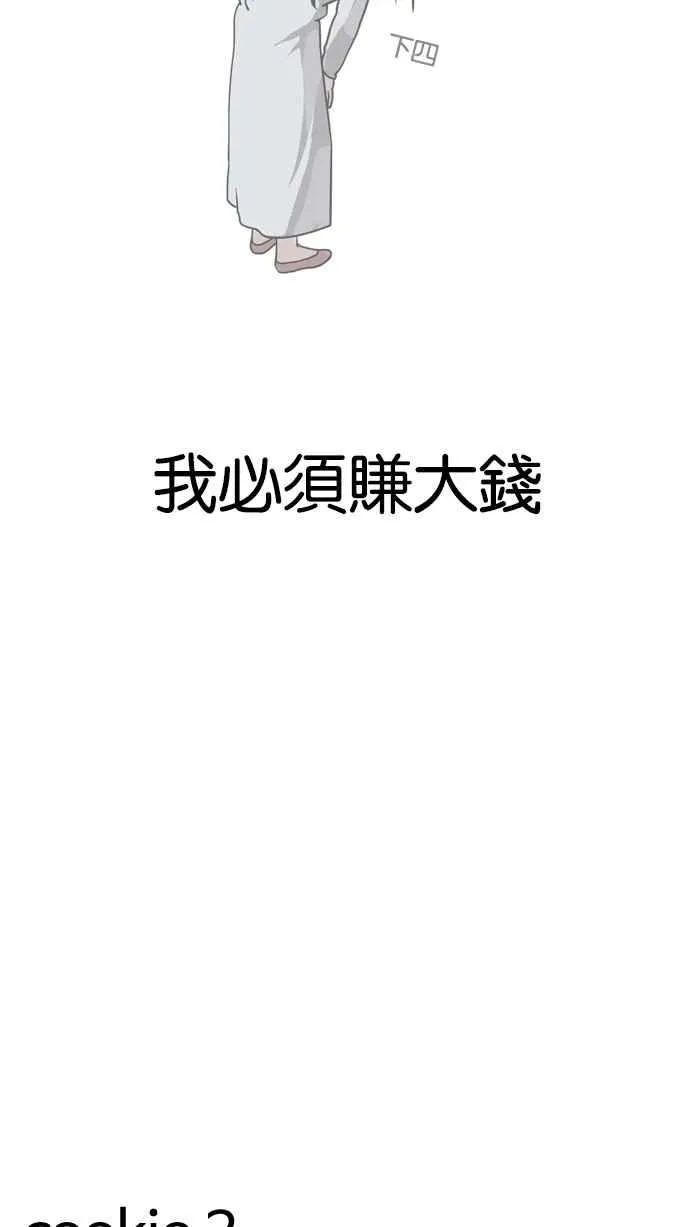 [第138话] 邪教 [完结] 第129页