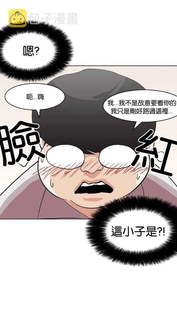 [第138话] 邪教 [完结] 第84页
