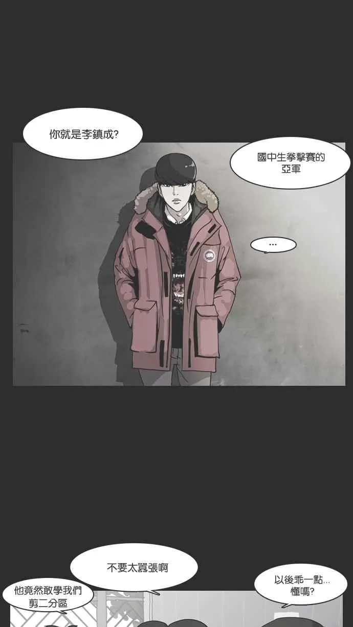 [第138话] 邪教 [完结] 第60页