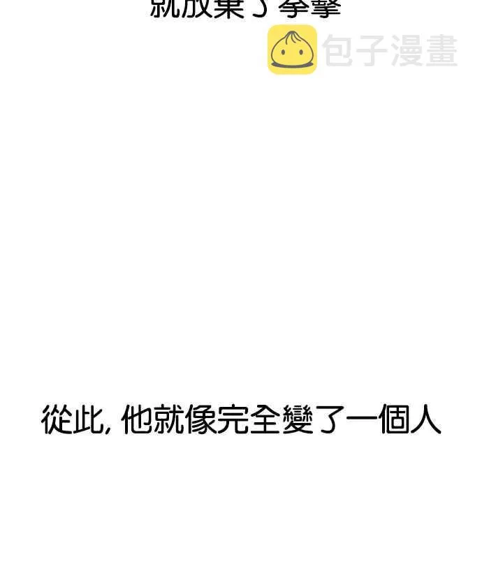 [第138话] 邪教 [完结] 第58页