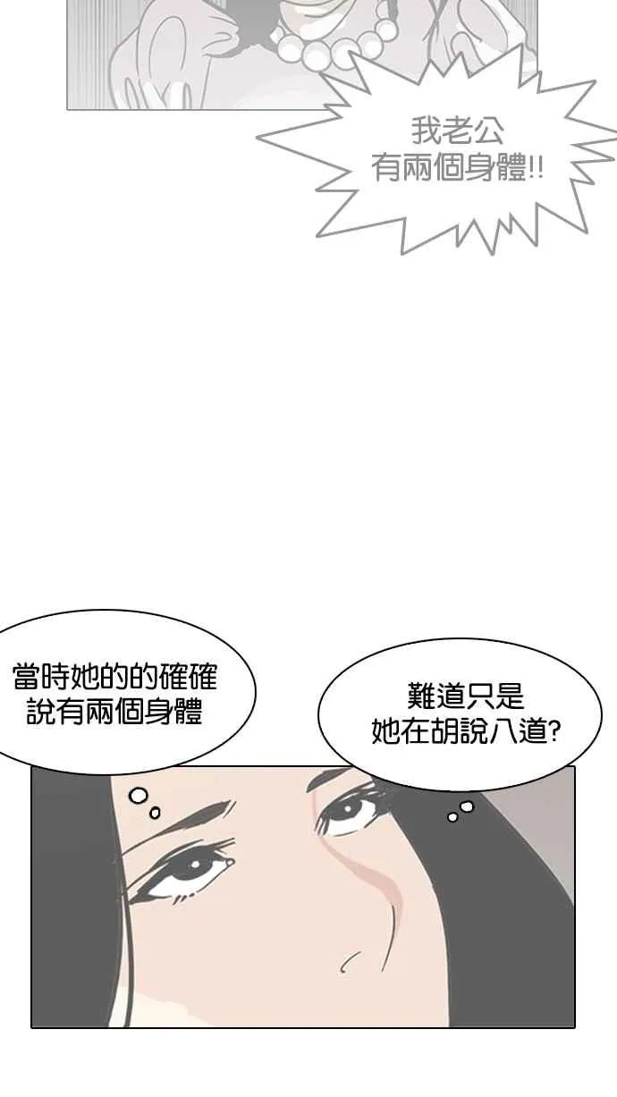[第138话] 邪教 [完结] 第133页
