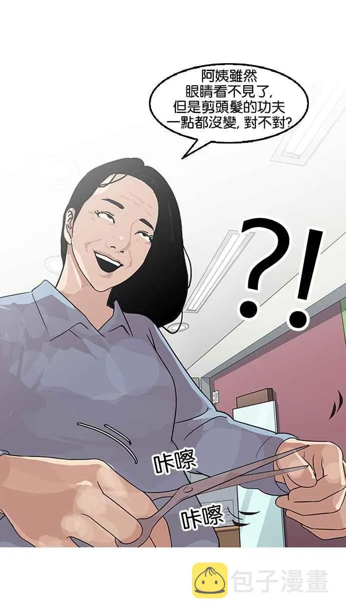 [第138话] 邪教 [完结] 第105页