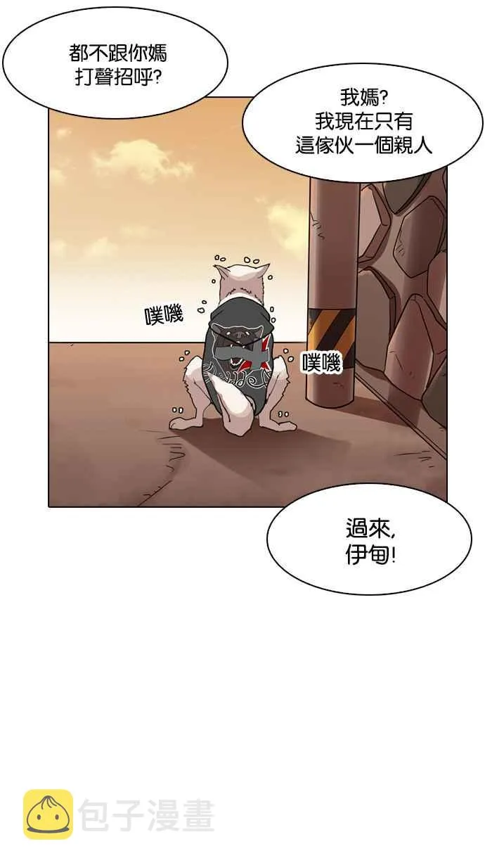 [第138话] 邪教 [完结] 第120页