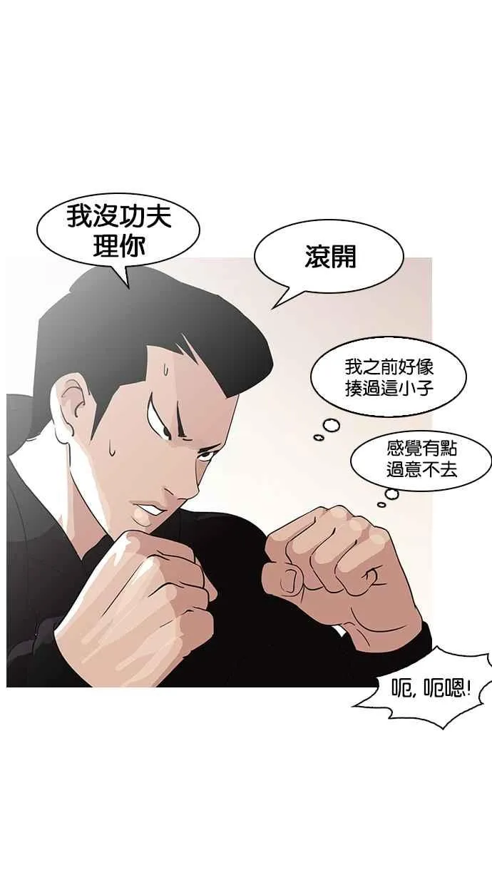 [第138话] 邪教 [完结] 第85页