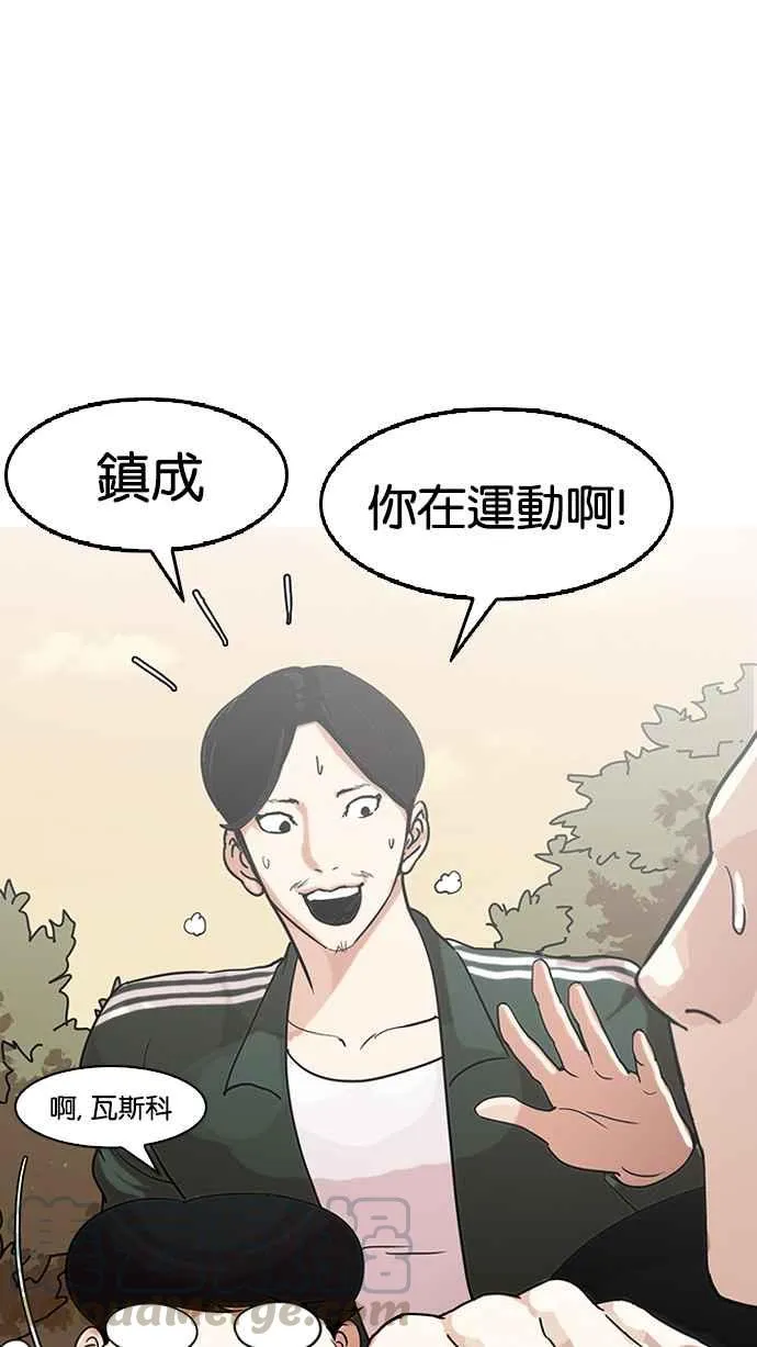 [第138话] 邪教 [完结] 第86页
