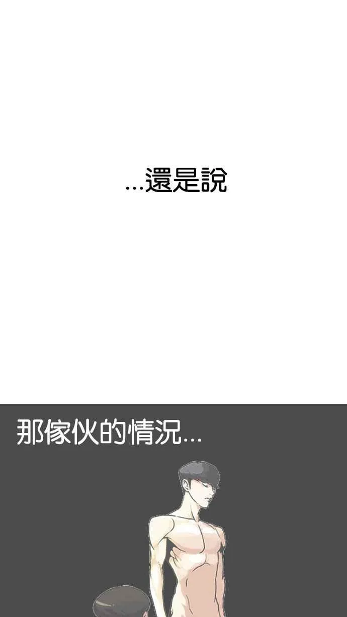 [第138话] 邪教 [完结] 第134页