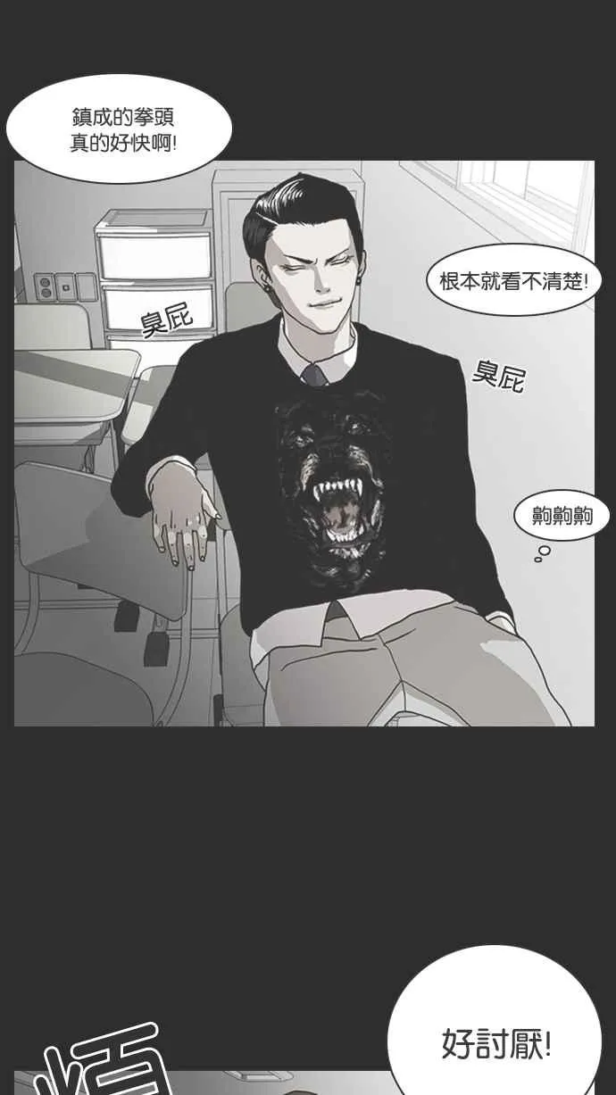 [第138话] 邪教 [完结] 第63页